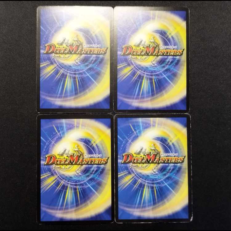 中古品 デュエルマスターズ クリムゾン・チャージャー U 4枚