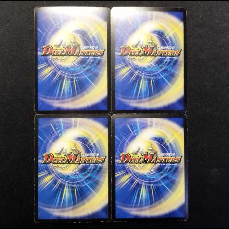中古品 デュエルマスターズ ケングレンオー〜出発〜 初期 foil C 4枚