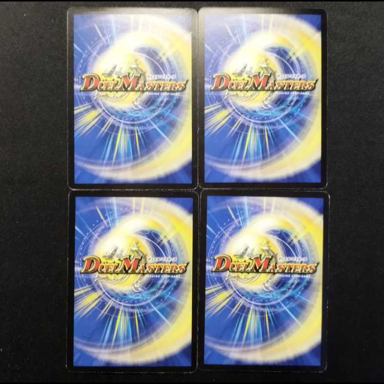 中古品 デュエルマスターズ チッタ・ぺロル U 4枚