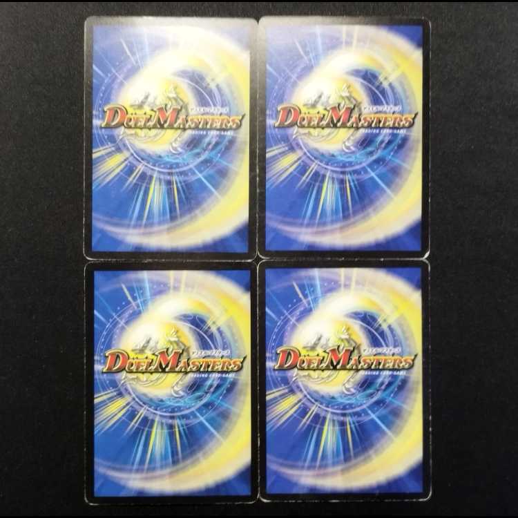 中古品 デュエルマスターズ チッタ・ぺロル U 4枚