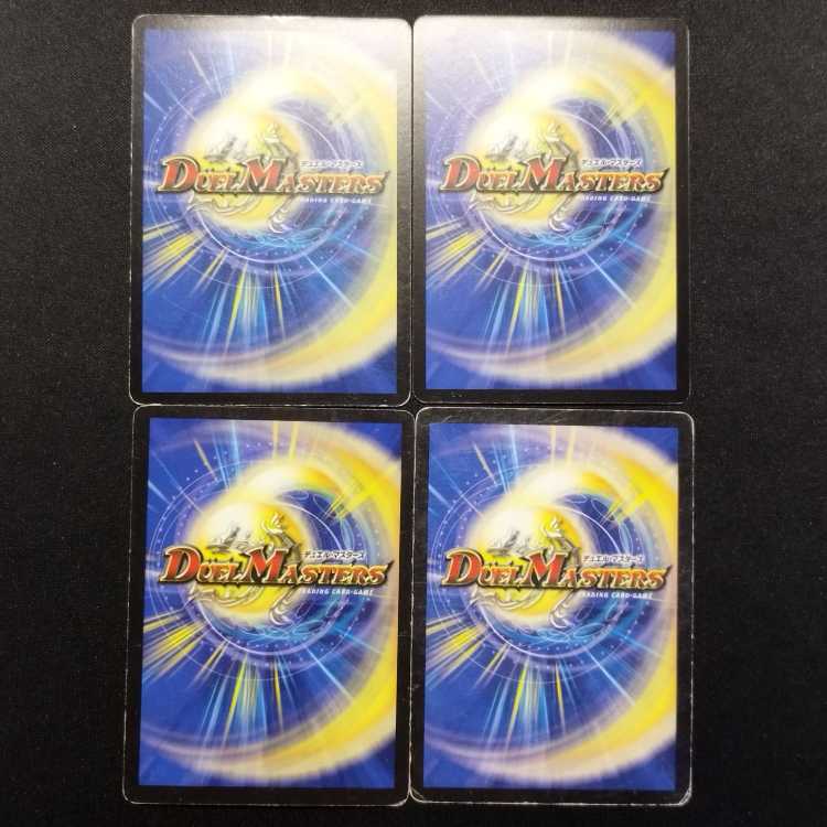 Used Duel Masters: Thought Probe (Early Edition) U 4枚