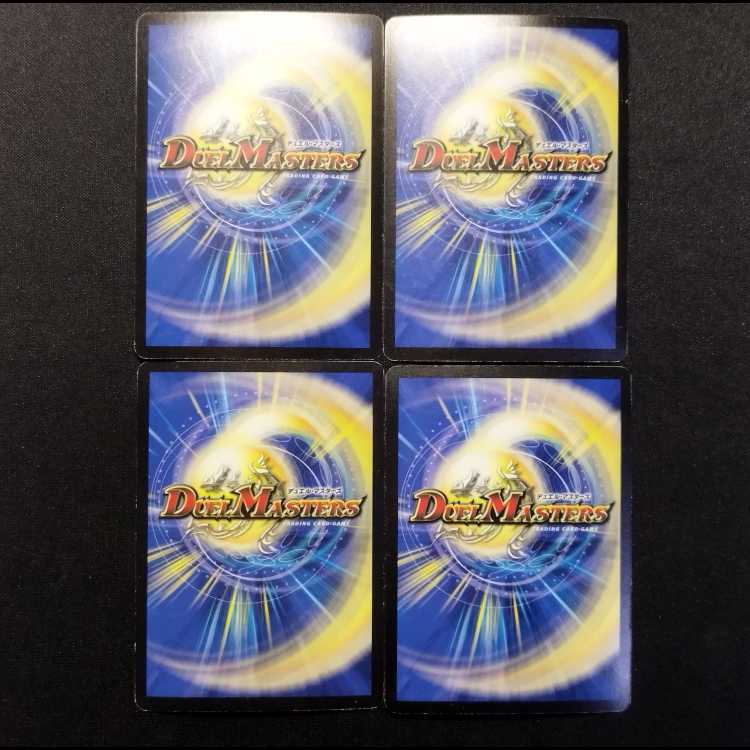 Used Duel Masters: Death Smoke C 4枚