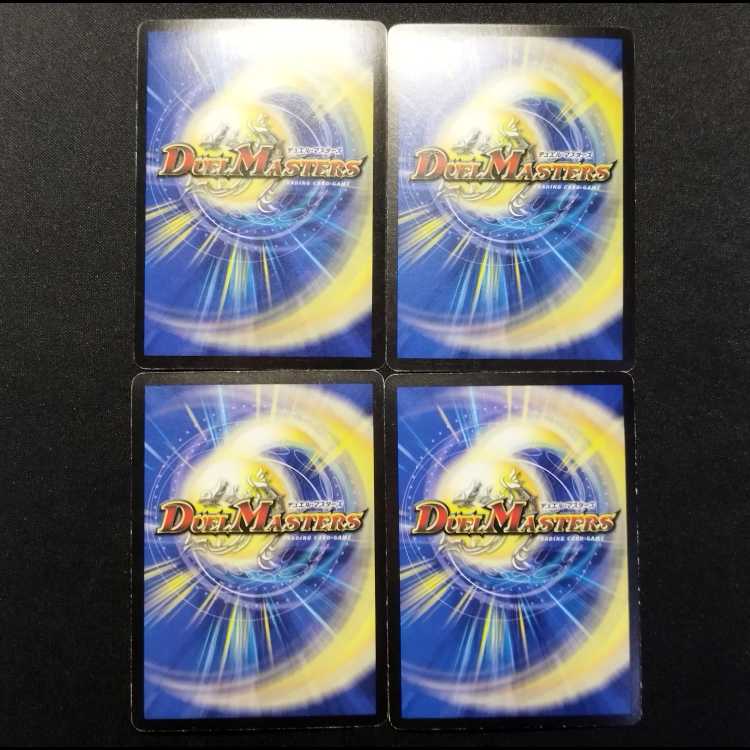中古品 デュエルマスターズ デス・スモーク C 4枚