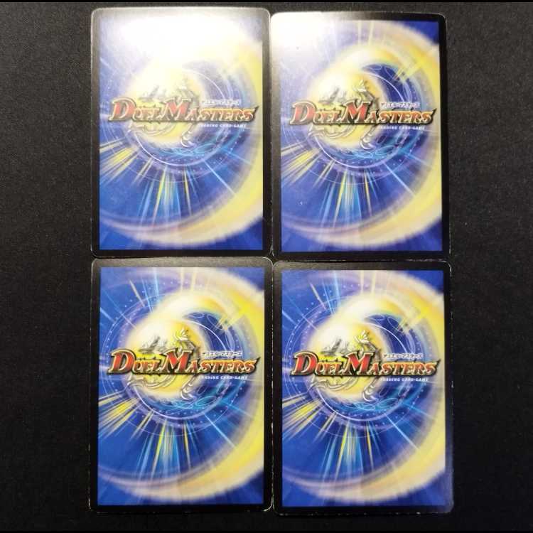 中古品 デュエルマスターズ デス・スモーク C 4枚