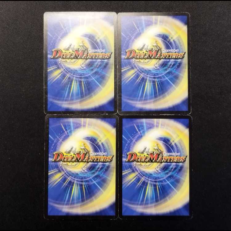 中古品 デュエルマスターズ デス・スモーク C 4枚
