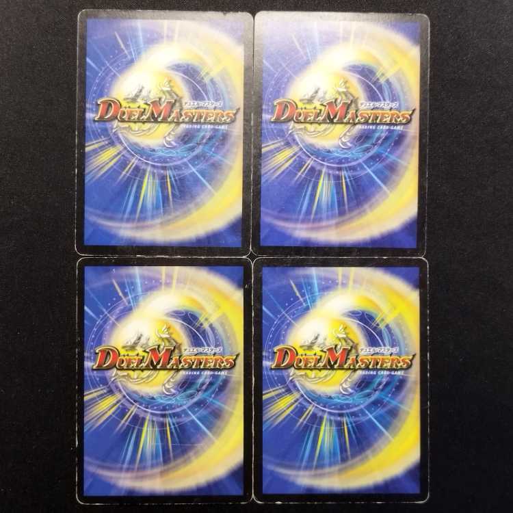 中古品 デュエルマスターズ デス・スモーク C 4枚