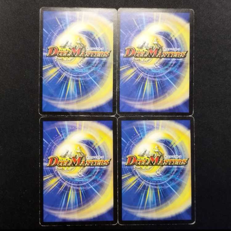 中古品 デュエルマスターズ デス・スモーク C 4枚