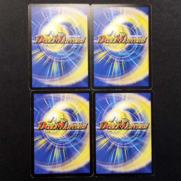 中古品 デュエルマスターズ デス・スモーク C  4枚