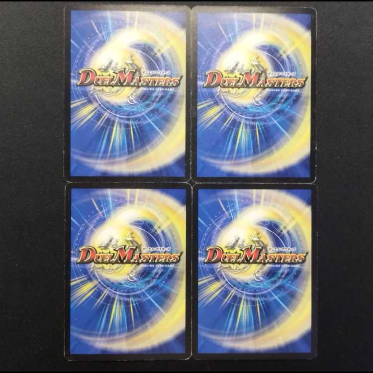 中古品 デュエルマスターズ デュエルマスターズ エンドラ・パッピー U 4枚