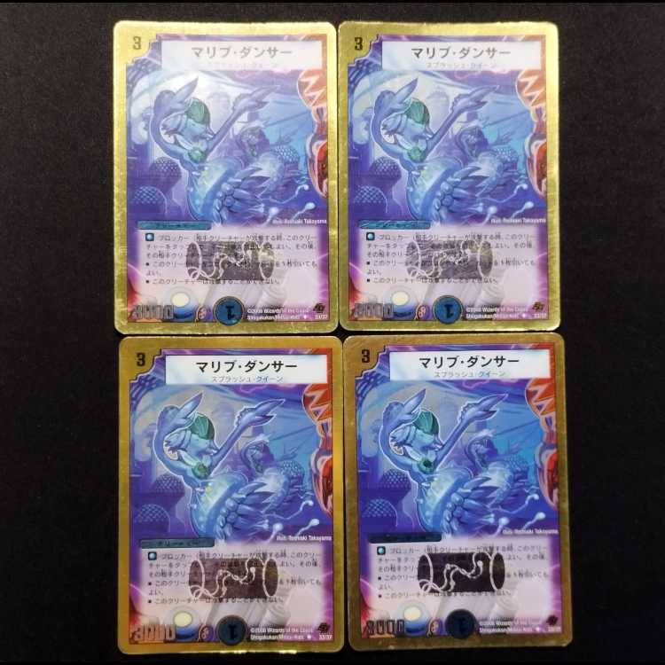 Used Duel Masters: Malibu Dancer C 4枚