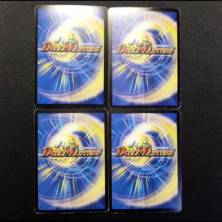 Used Duel Masters: Malibu Dancer C 4枚