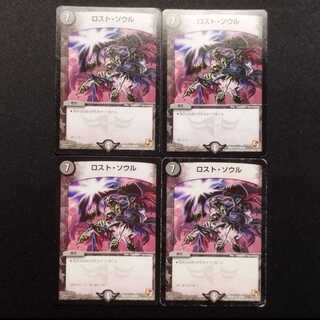 Used Duel Masters: Lost Soul R 4枚
