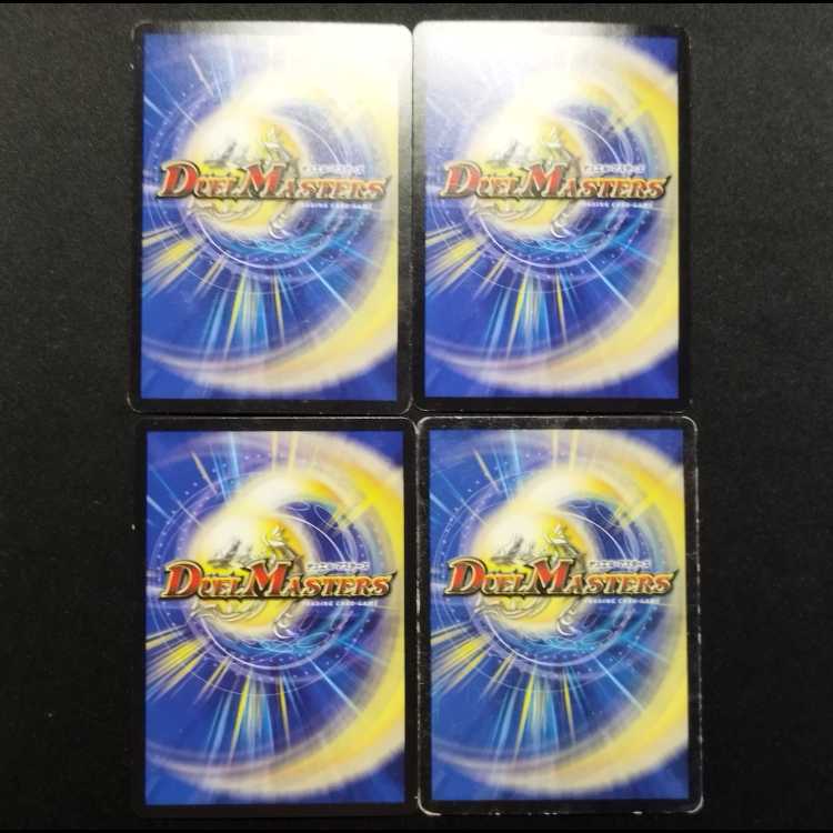 Used Duel Masters: Lost Soul R 4枚