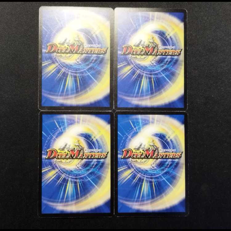 Used Duel Masters: Darkness Spiral (Early Edition) U 4枚