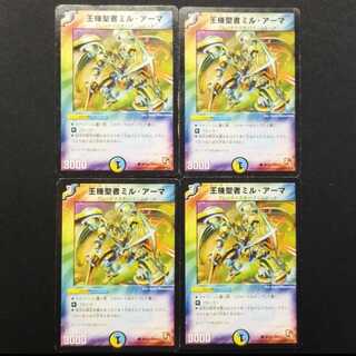 中古品 デュエルマスターズ 王機聖者ミル・アーマ C 4枚