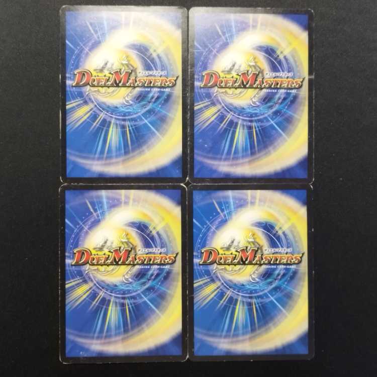中古品 デュエルマスターズ 王機聖者ミル・アーマ C 4枚