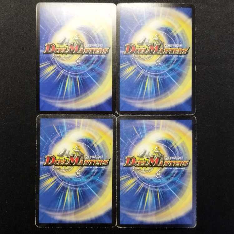 中古品 デュエルマスターズ 回収機兵カイゾック 初期 VR 4枚