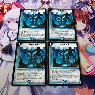 海底鬼面城 初期枠統一