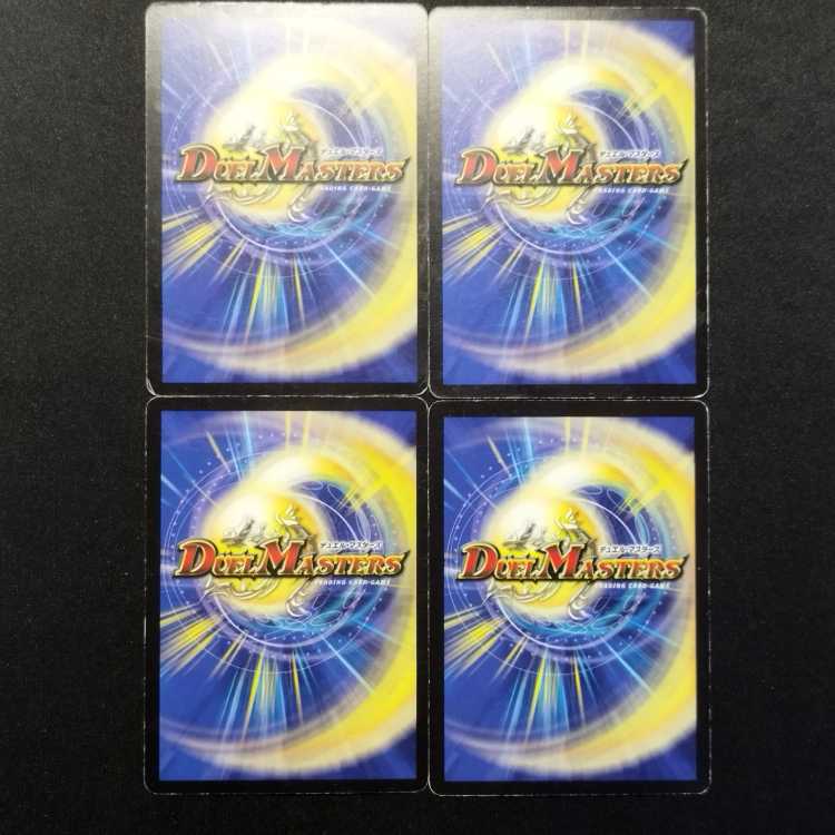 中古品 デュエルマスターズ 恵みの化身 初期 U 4枚
