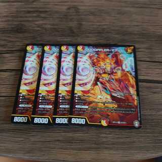 DOOOPPLER・マクーレ