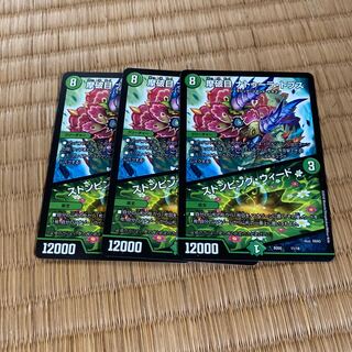 摩破目 ナトゥーラ・トプス｜ストンピング・ウィード