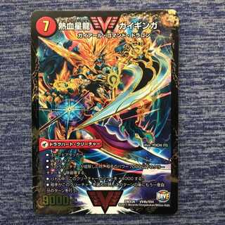 銀河大剣 ガイハート｜熱血星龍 ガイギンガ