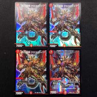Used Duel Masters: Million Psychic Evil Crossfire SR 4枚