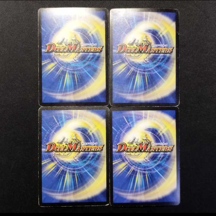 中古品 デュエルマスターズ 地獄スクラッパー R 4枚