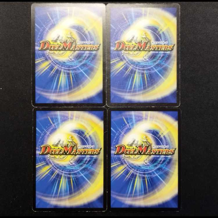 中古品 デュエルマスターズ シェル・ファクトリーγ 初期 R 4枚