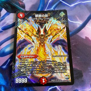 禁断の影 -ドキンダム・ソウル-