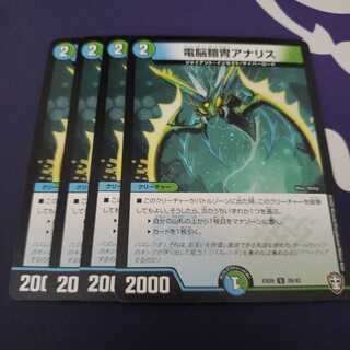 電脳鎧冑アナリス