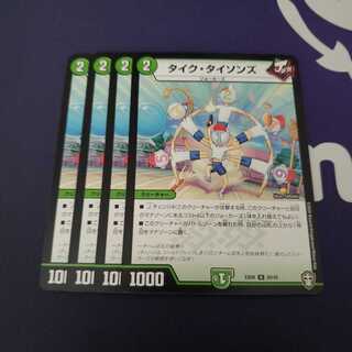 タイク・タイソンズ