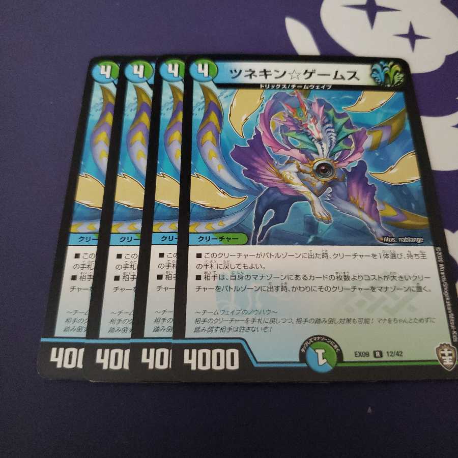 ツネキン☆ゲームス