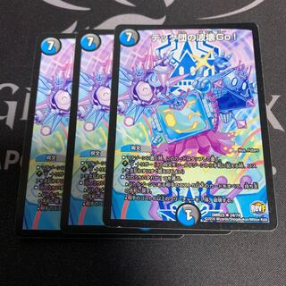 テック団の波壊go! 3枚