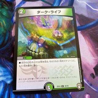 ダーク・ライフ