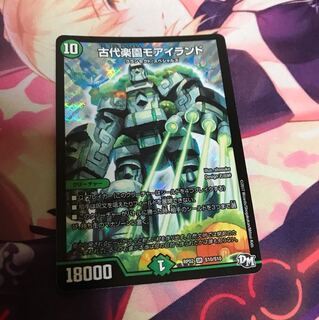 古代楽園モアイランド