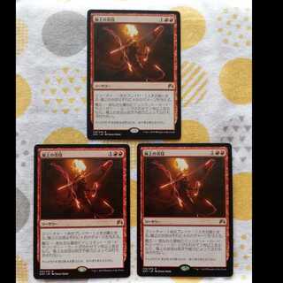 Exquisite Firecraft 3枚
