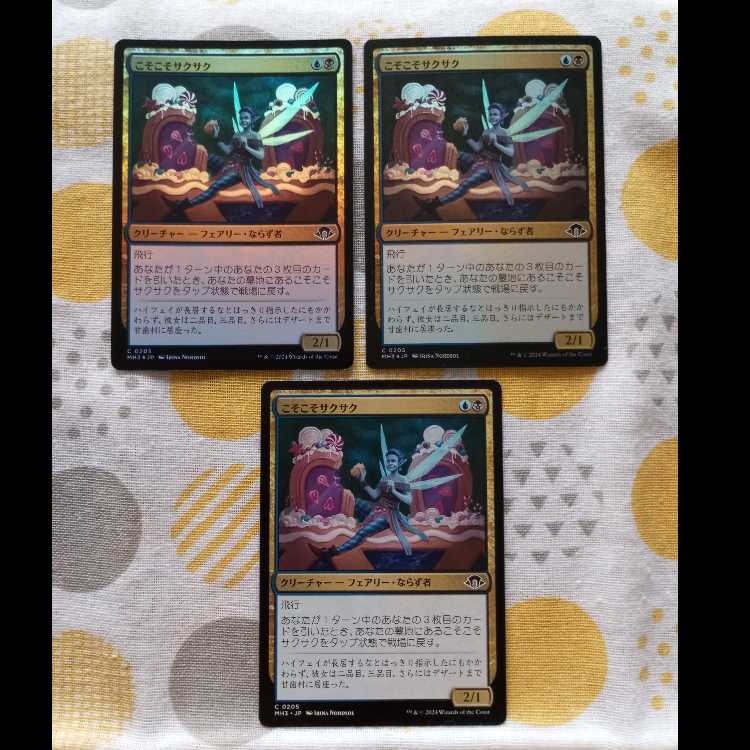 Sneaky & Crunchy N×1, 2-Pack 3枚