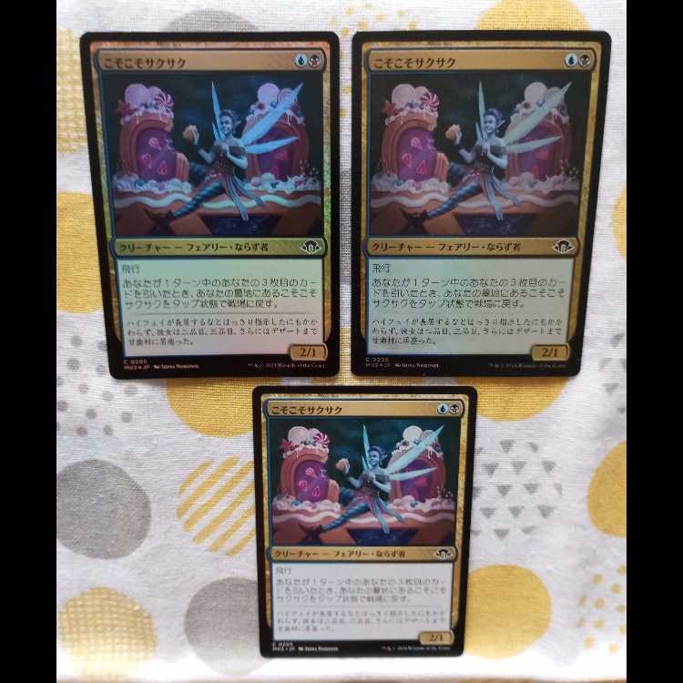 Sneaky & Crunchy N×1, 2-Pack 3枚
