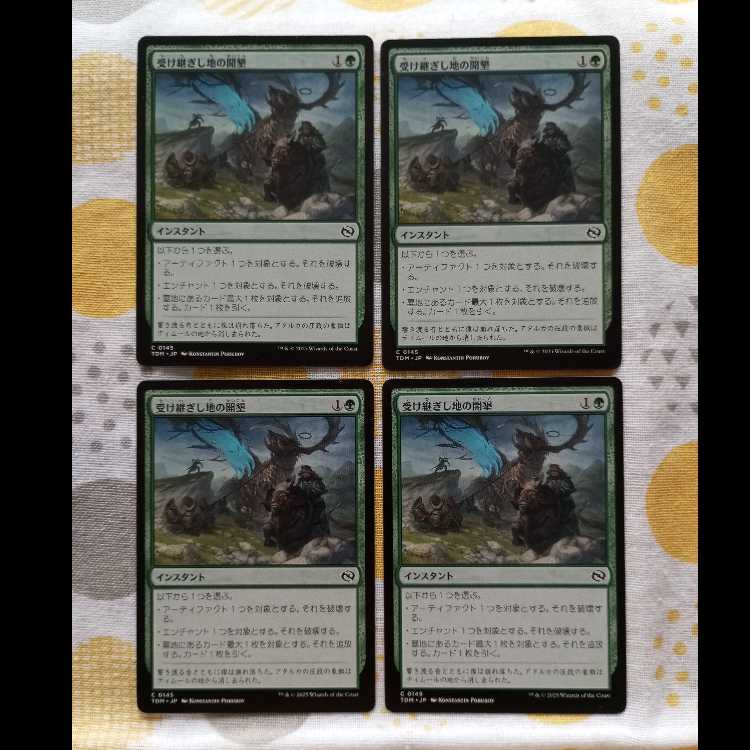 Clear the Land: The Inherited Land 4枚