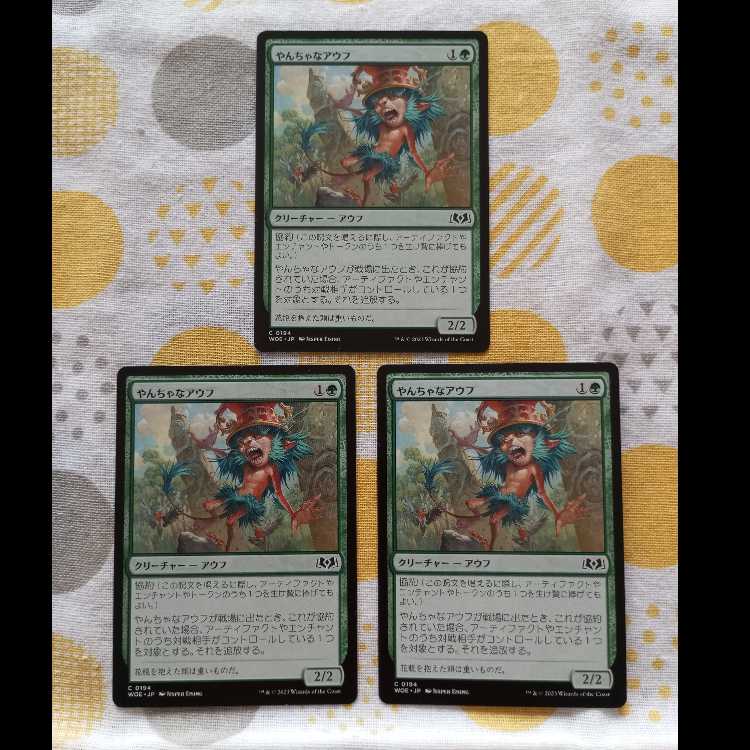 The Mischievous Auf 3枚