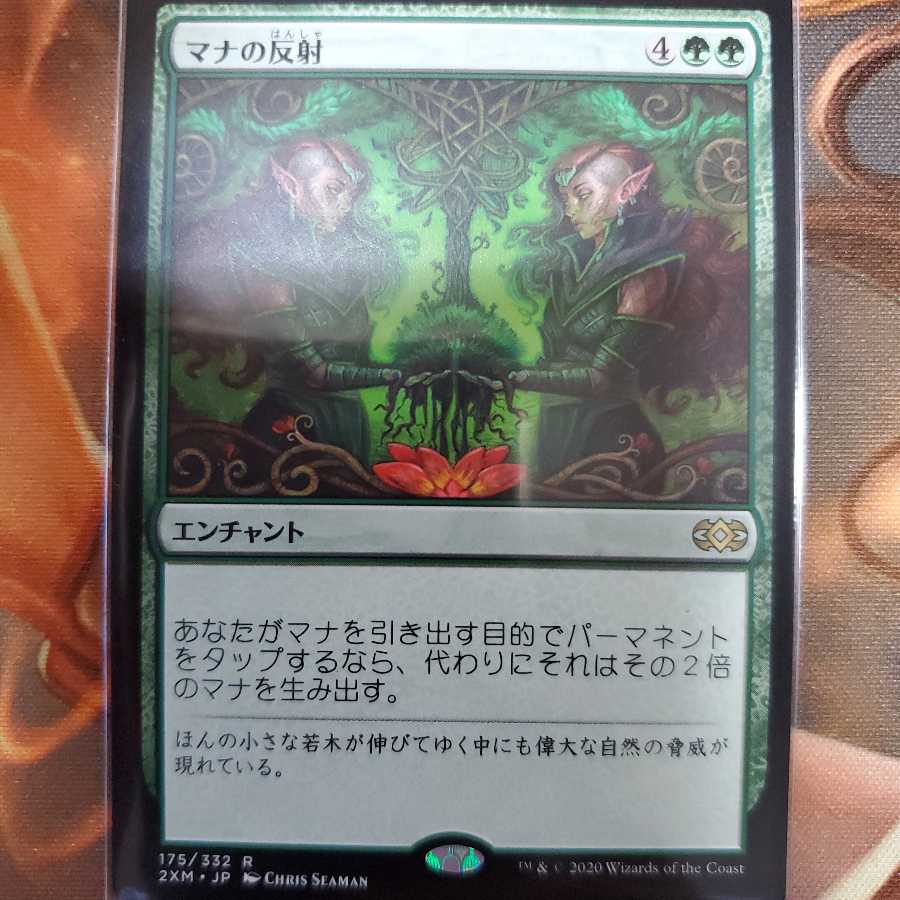 マナの反射 レア