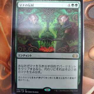 マナの反射 レア