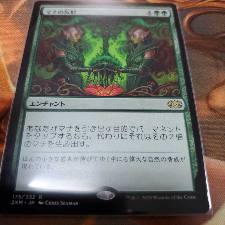 マナの反射 レア