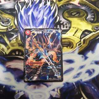 銀河剣 プロトハート｜星龍解 ガイギンガ・ソウル