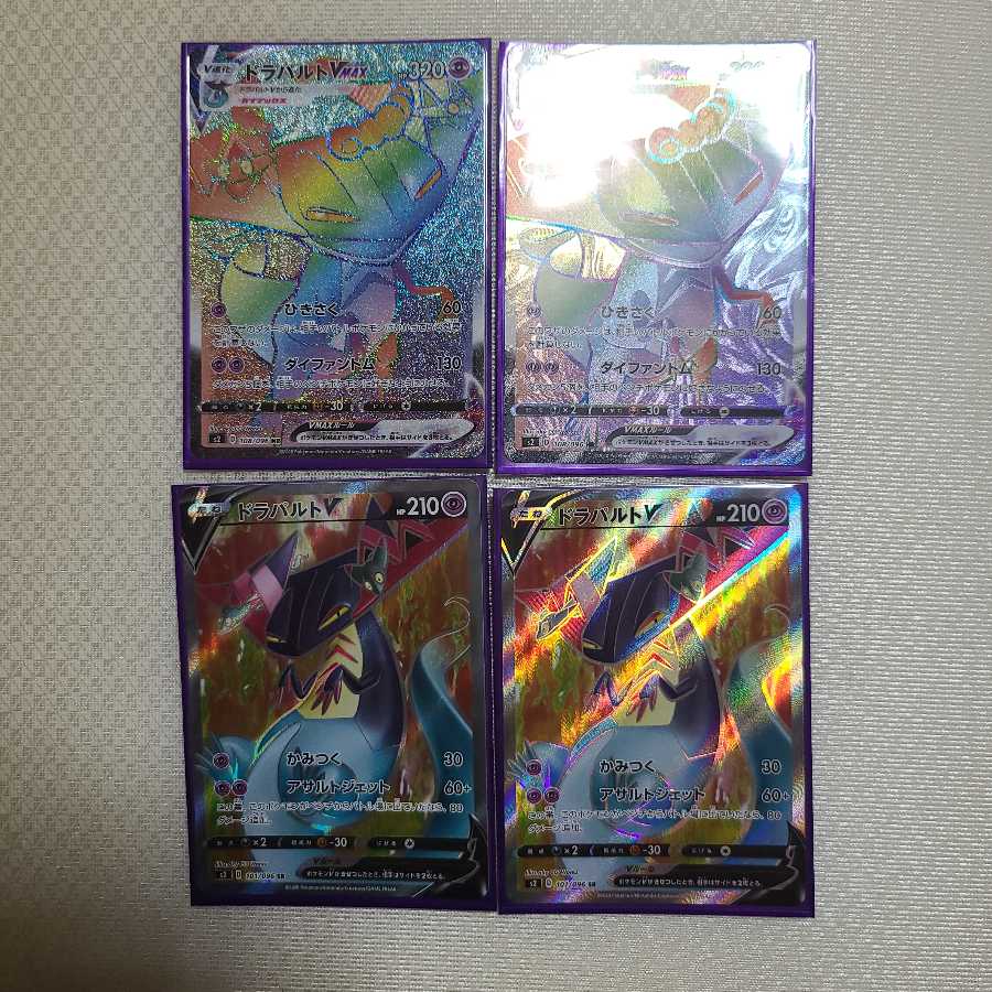 yumaさん専用　ドラパルトVMAX HR　ドラパルトV SR