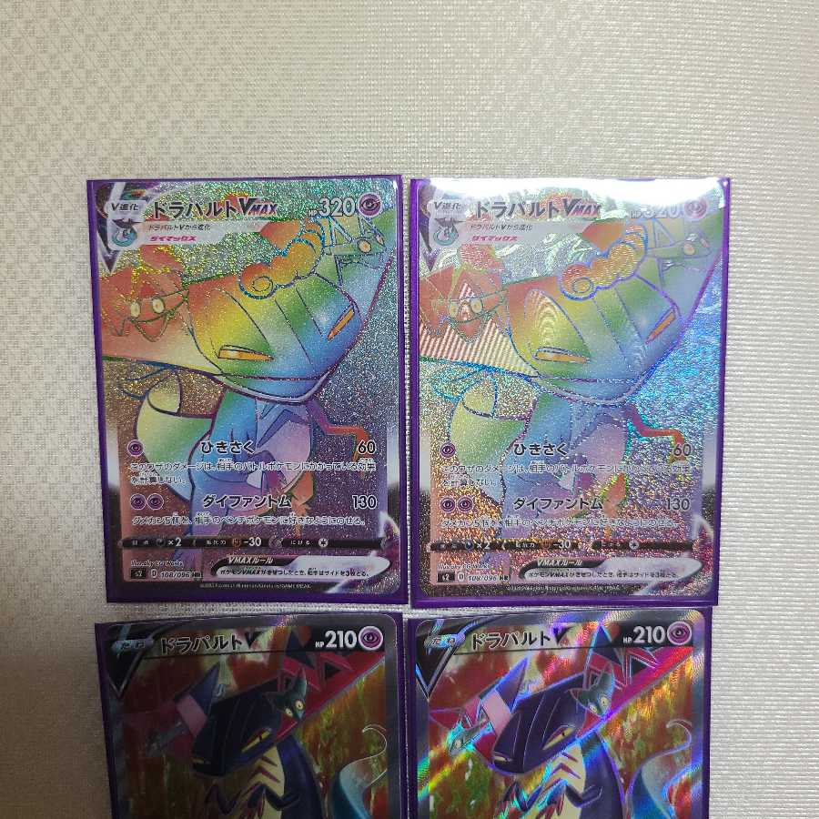 yumaさん専用　ドラパルトVMAX HR　ドラパルトV SR