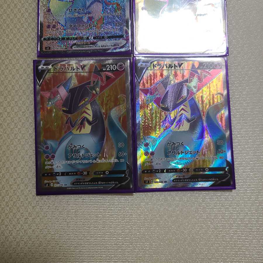 yumaさん専用　ドラパルトVMAX HR　ドラパルトV SR