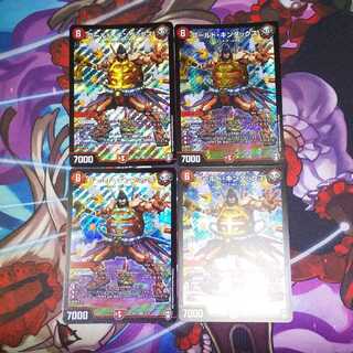 Gold Kintax SR Set of 4