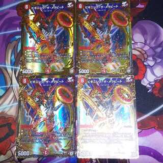 Beginning the Mela Bede SR Set of 4